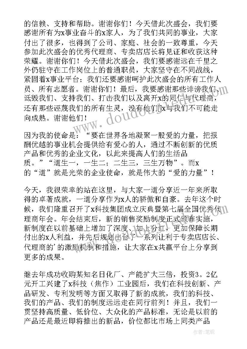 竞选家委会发言稿(优秀9篇)