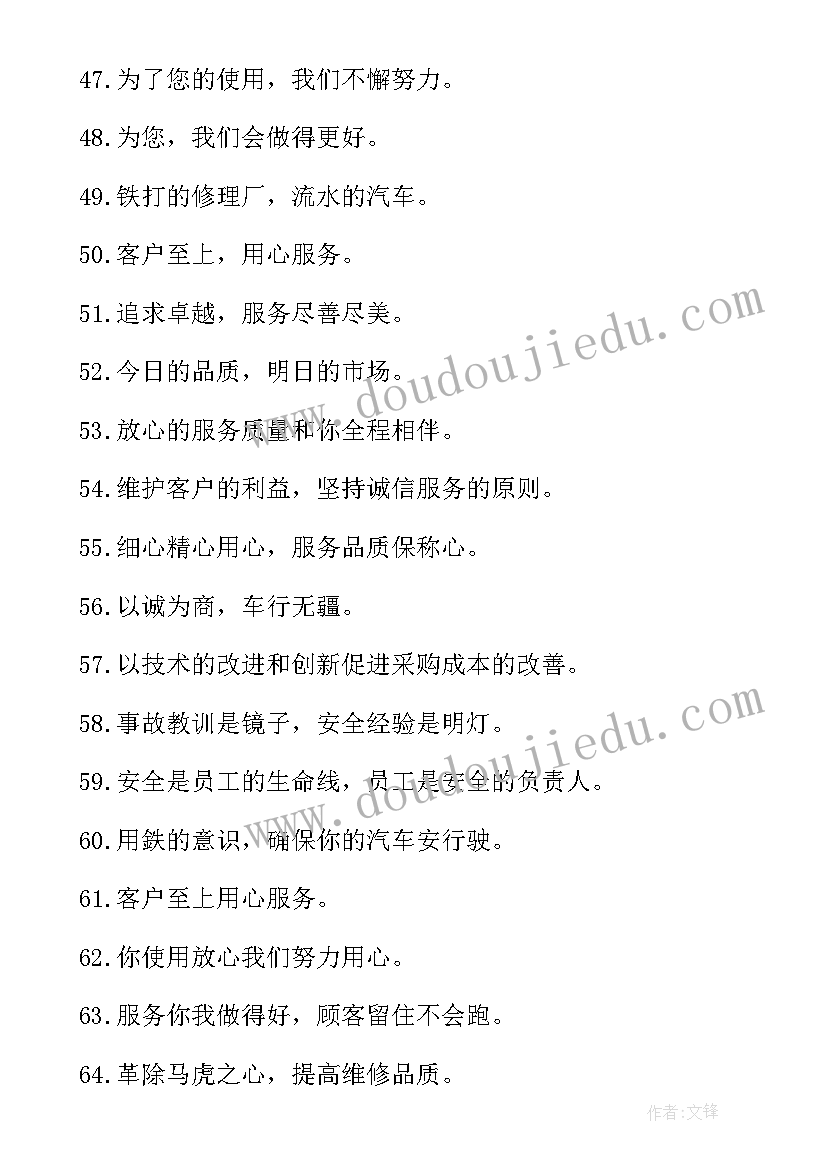 企业创新的标语(模板5篇)