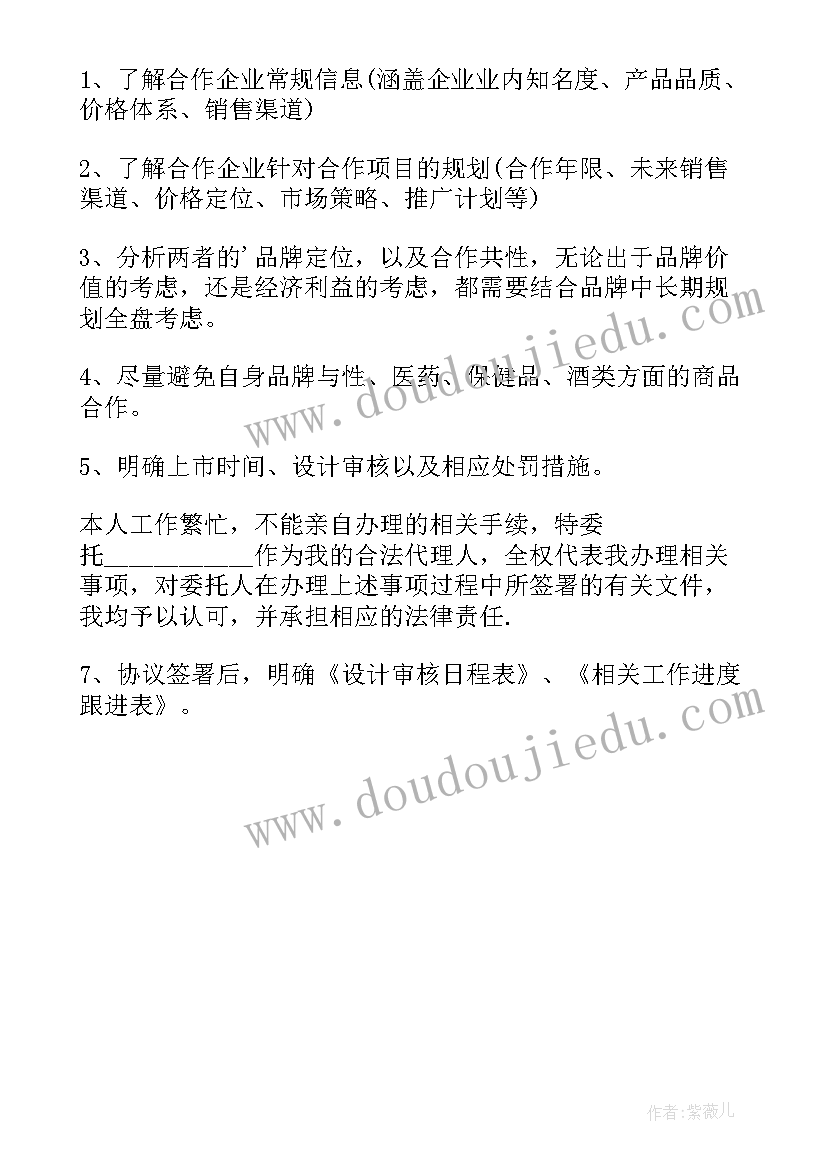 经销商授权书意思 经销商销售授权委托书(精选5篇)