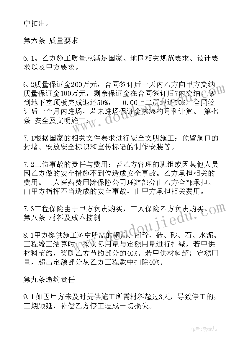 2023年建筑工程大清包合同税率算 建筑工程大清包合同书(大全5篇)