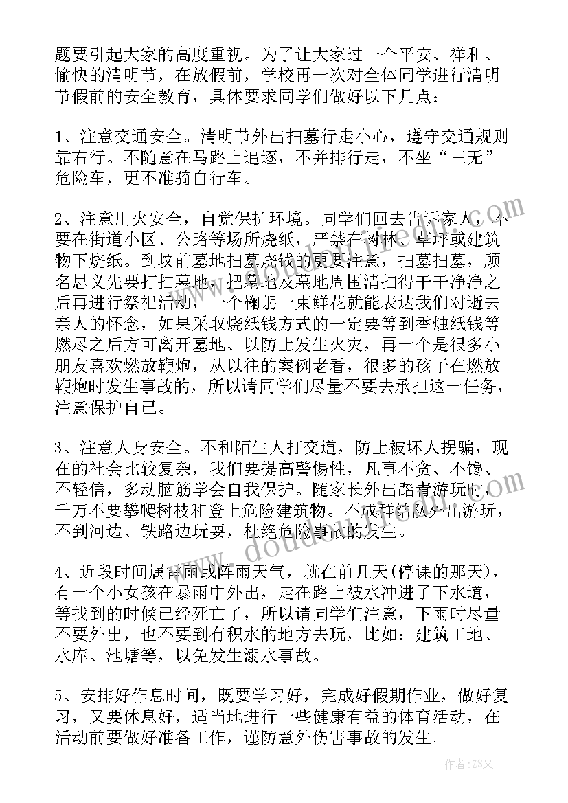 小学国旗下讲话稿全集文库 小学旗下讲话稿(优秀7篇)