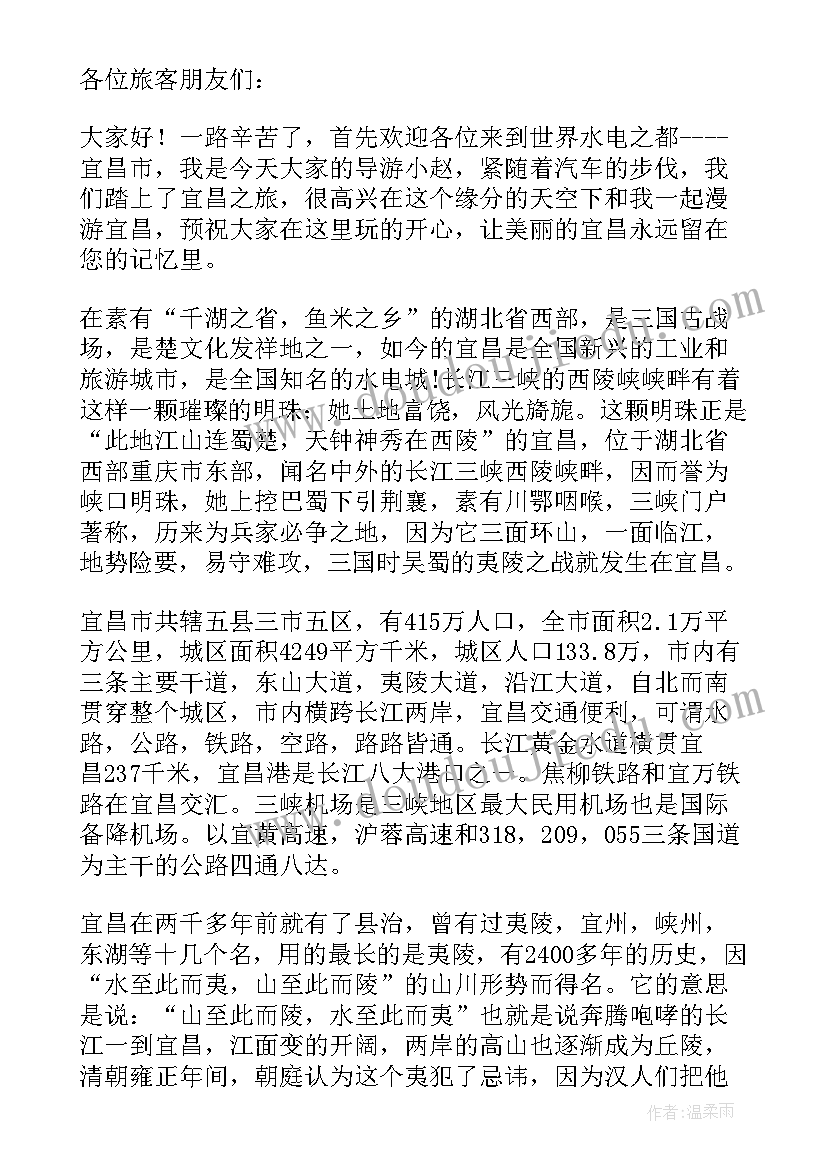 最新世外桃源的介绍 广西世外桃源导游词(优质5篇)