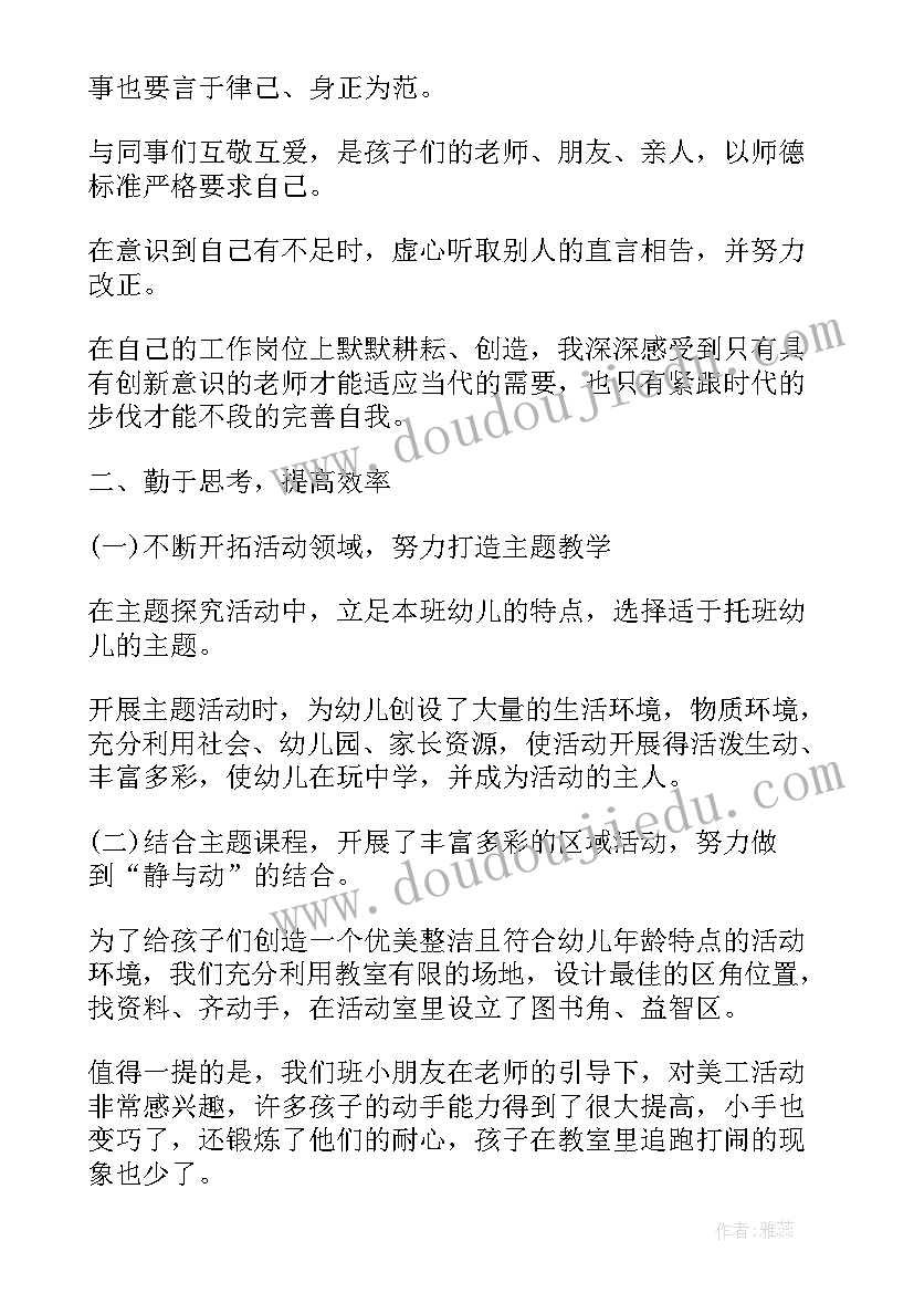 2023年幼儿园教师个人学期工作总结大班(模板5篇)