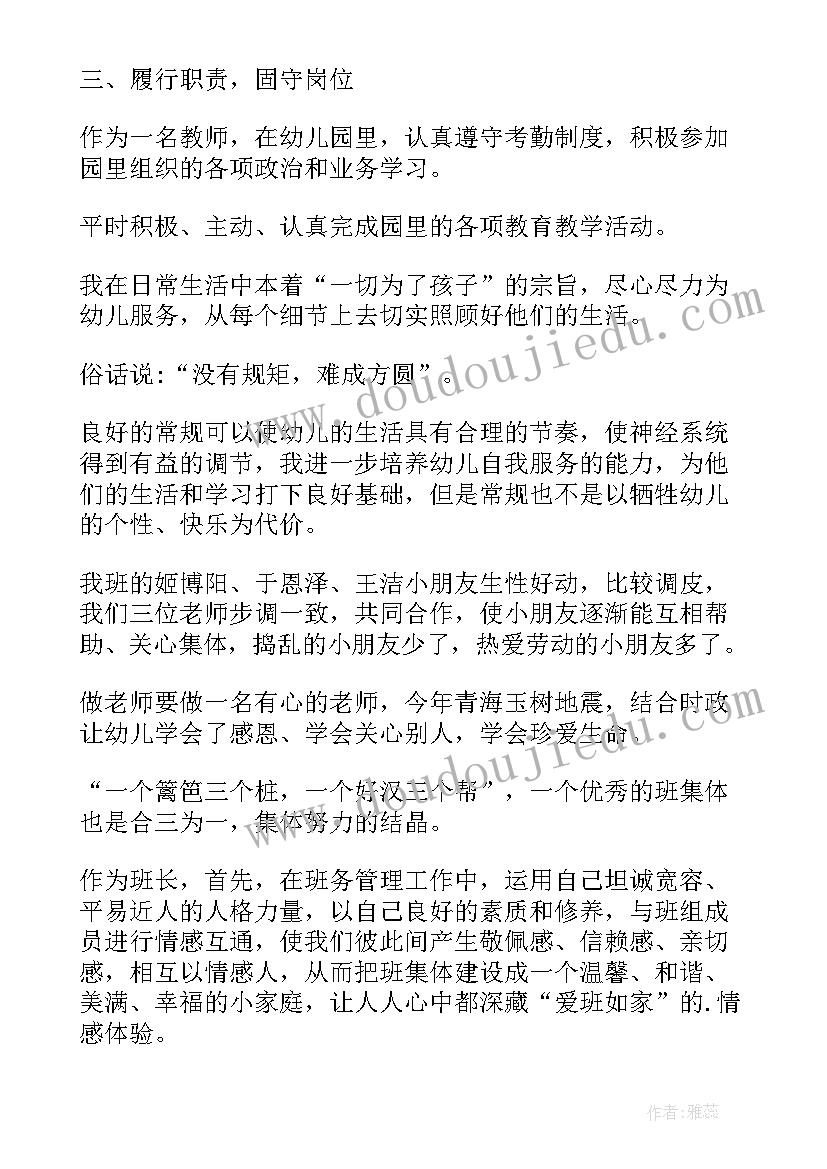 2023年幼儿园教师个人学期工作总结大班(模板5篇)