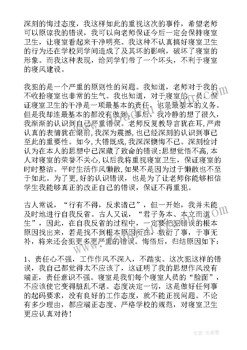 学校打扫卫生多少钱一个月 学校打扫卫生的心得(优秀7篇)