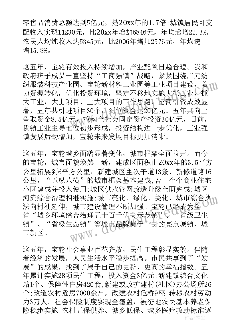 事业单位辞去副主任职务申请书(优质5篇)