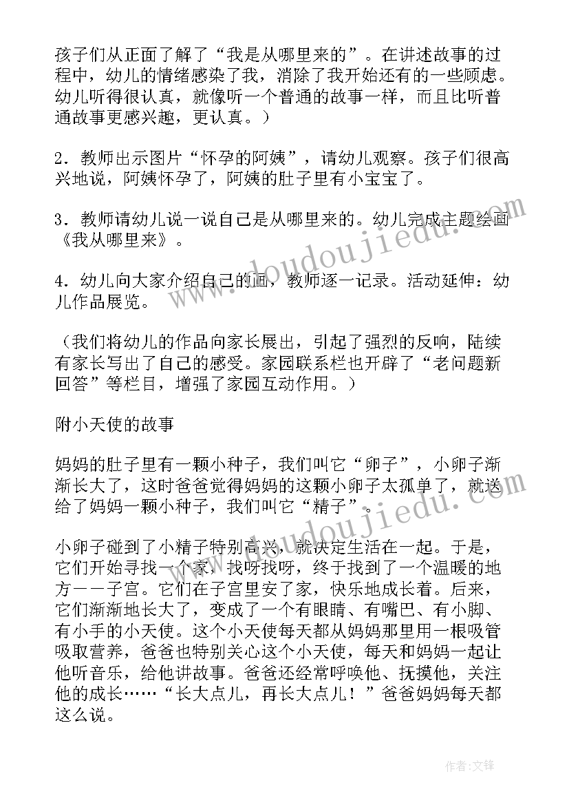 再见了幼儿园社会教案大班 幼儿园大班社会活动教案爱的故事含反思(通用5篇)