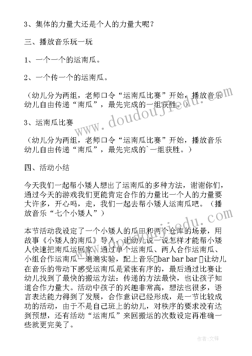 再见了幼儿园社会教案大班 幼儿园大班社会活动教案爱的故事含反思(通用5篇)