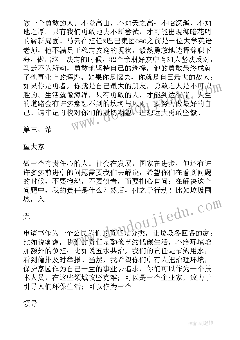 2023年感谢校长的精彩致辞 毕业典礼感谢校长精彩致辞(模板5篇)