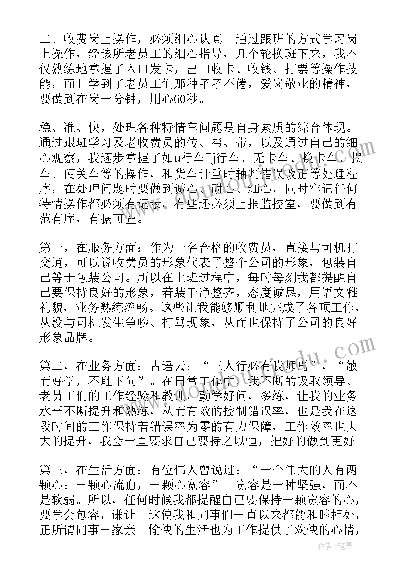 2023年收银员个人工作总结(大全7篇)