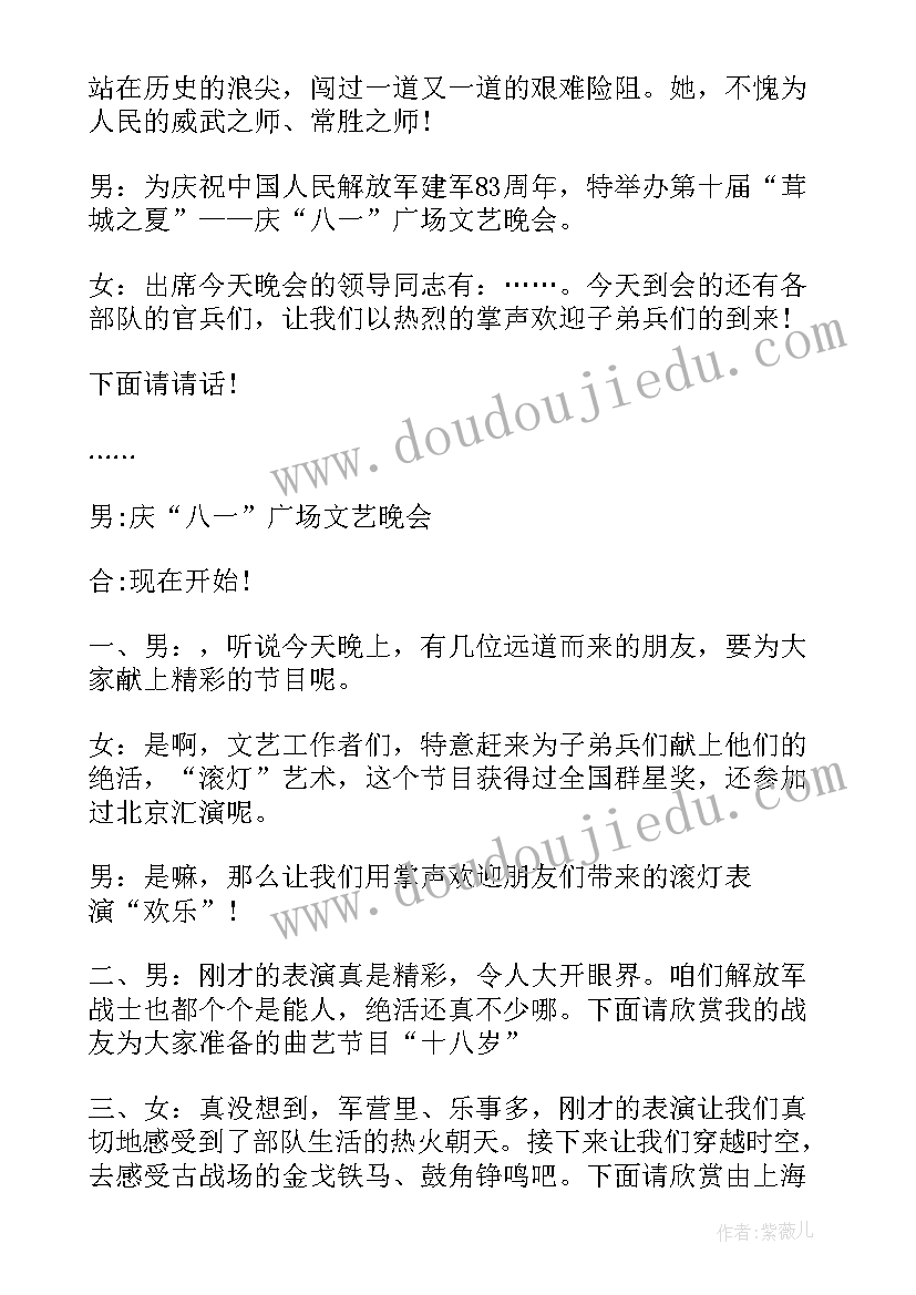 最新护士节晚会主持词开场白范例视频 公司五一晚会主持开场白范例(精选5篇)