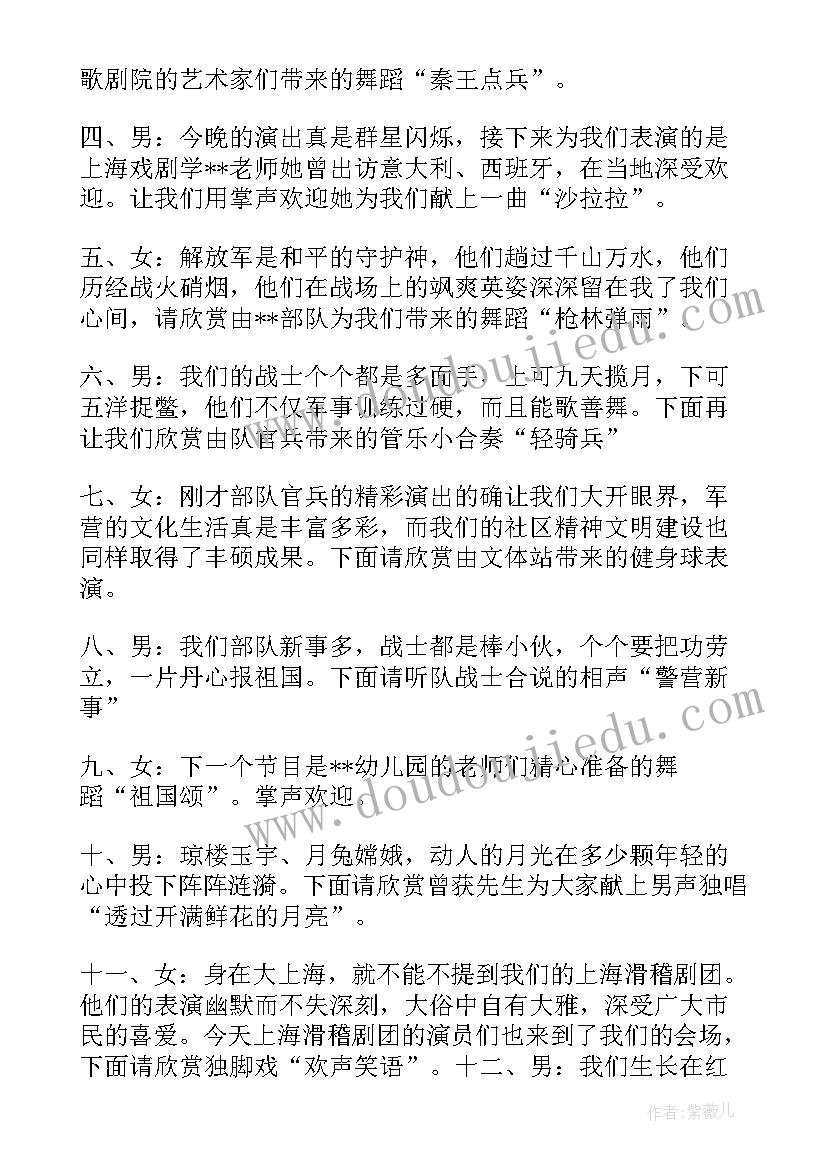 最新护士节晚会主持词开场白范例视频 公司五一晚会主持开场白范例(精选5篇)