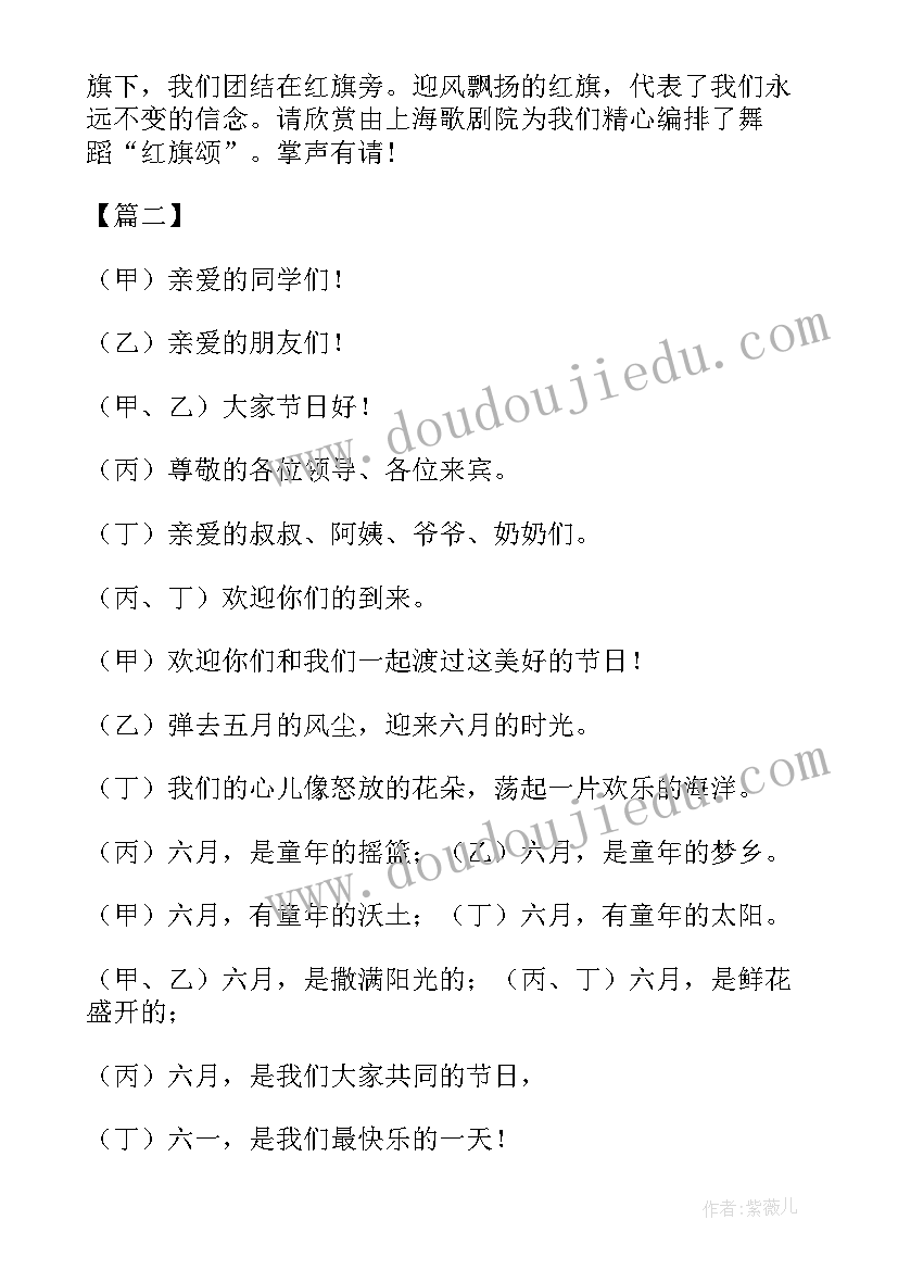 最新护士节晚会主持词开场白范例视频 公司五一晚会主持开场白范例(精选5篇)