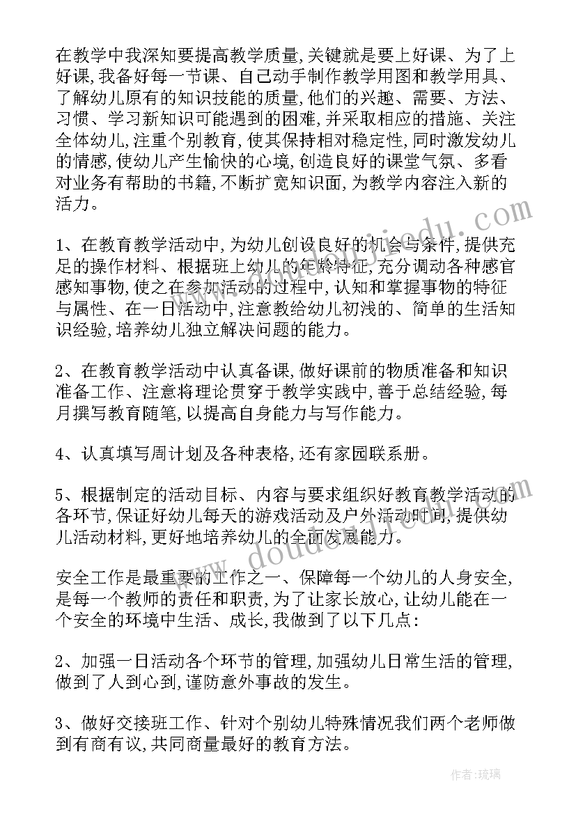 最新幼儿园小班学期总结下学期(实用9篇)