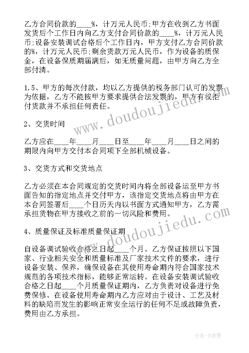 合同里面写不能兼职合法吗 合同居间合同(实用10篇)