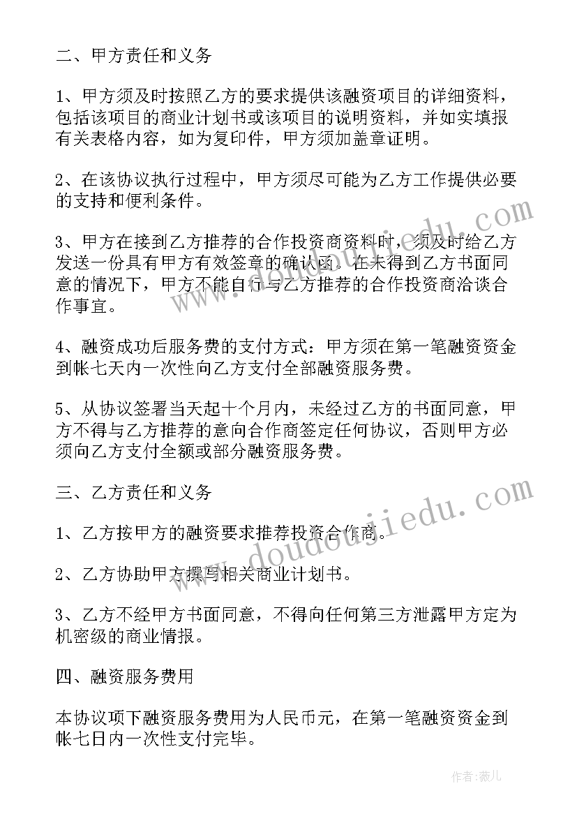 最新为餐饮企业做顾问的服务合同(大全5篇)