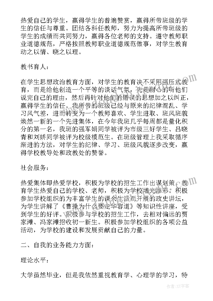 2023年高中语文教师的述职报告格式(精选5篇)