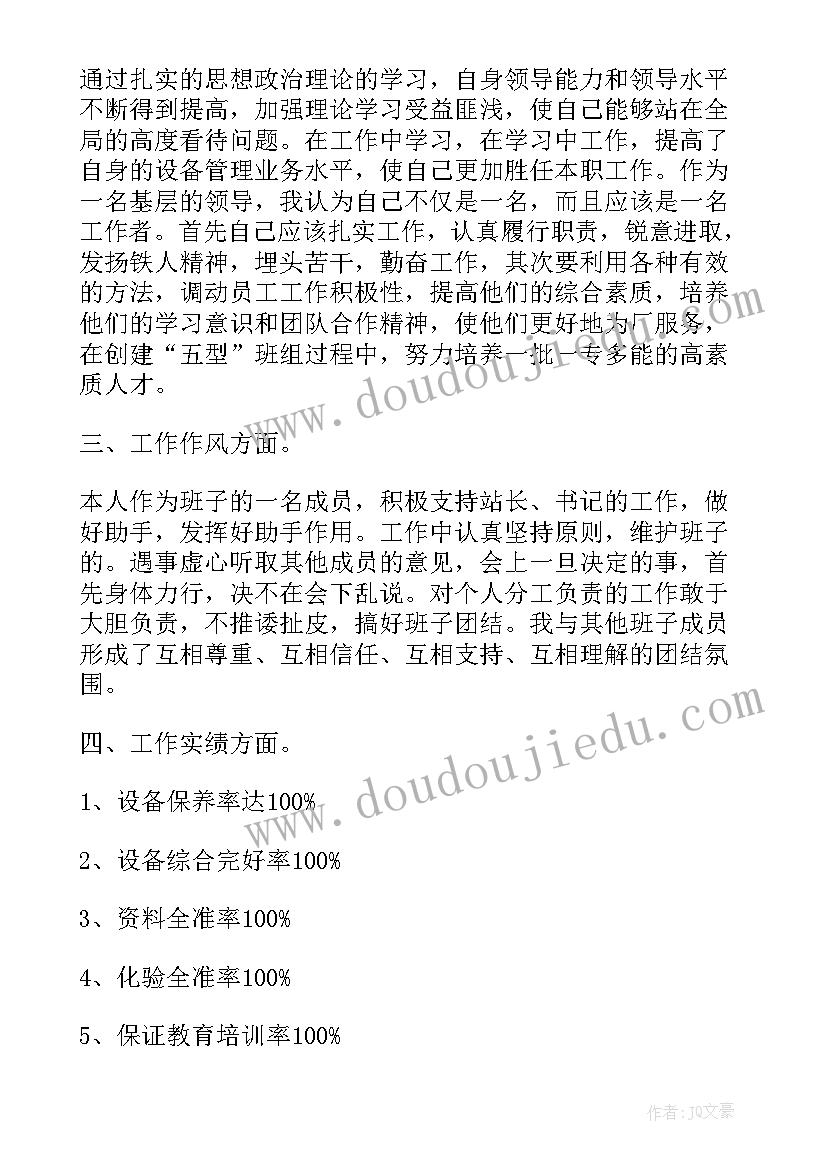 最新个人述职报告技术员 技术员个人述职报告(模板6篇)