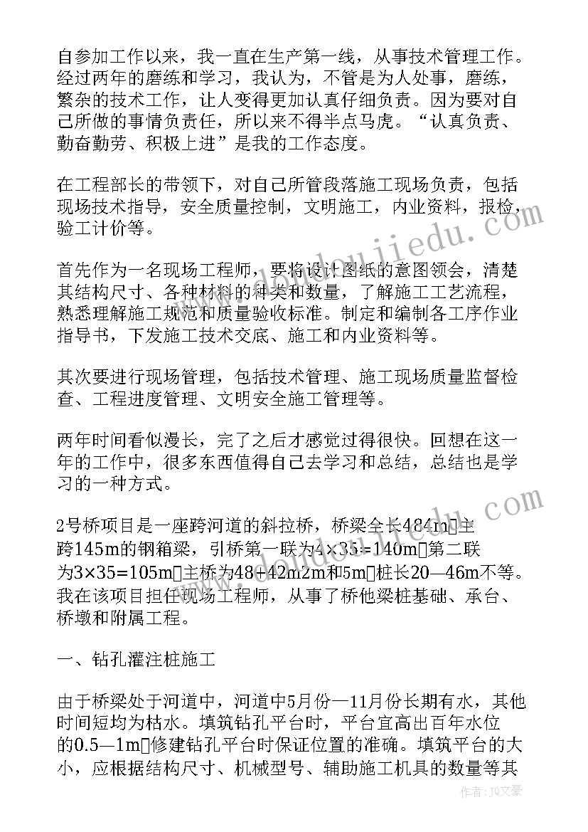 最新个人述职报告技术员 技术员个人述职报告(模板6篇)