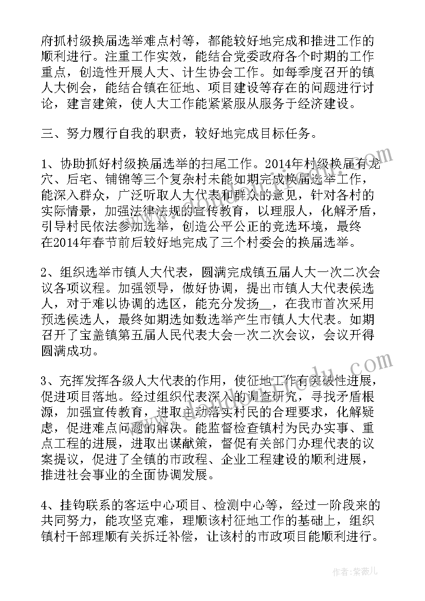 最新年终社区干部个人述职报告(通用8篇)