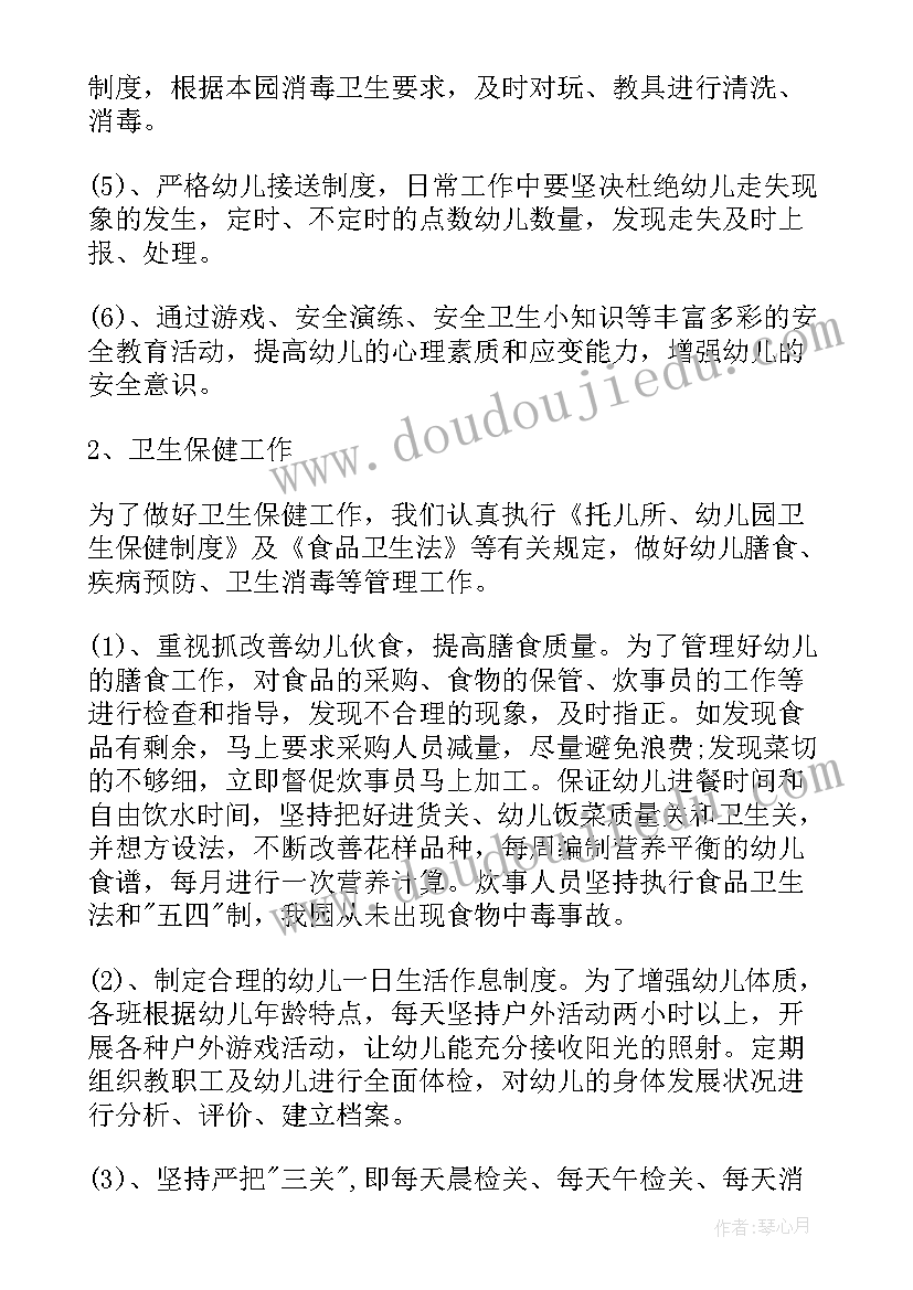 最新幼儿园后勤个人工作述职报告 幼儿园后勤工作述职报告(汇总5篇)