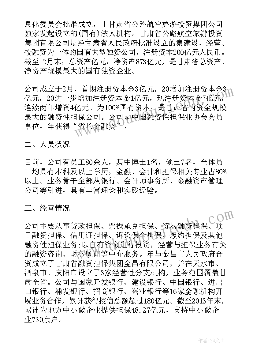 2023年大别山红色教育培训感想 公司对公司表扬信(模板7篇)