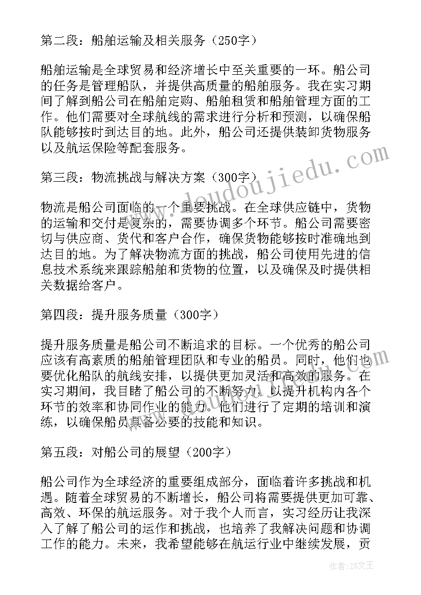 2023年大别山红色教育培训感想 公司对公司表扬信(模板7篇)