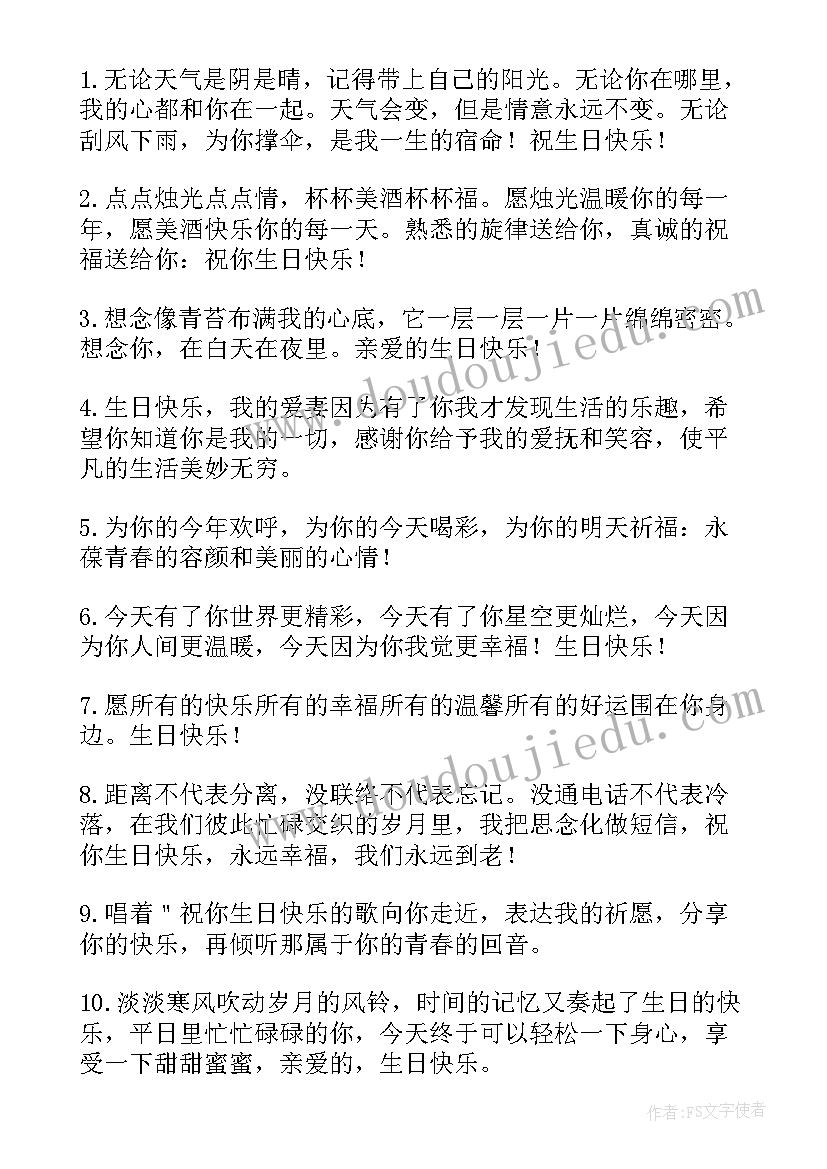 最新写给女朋友生日快乐祝福语 生日快乐祝福语女朋友(优秀5篇)