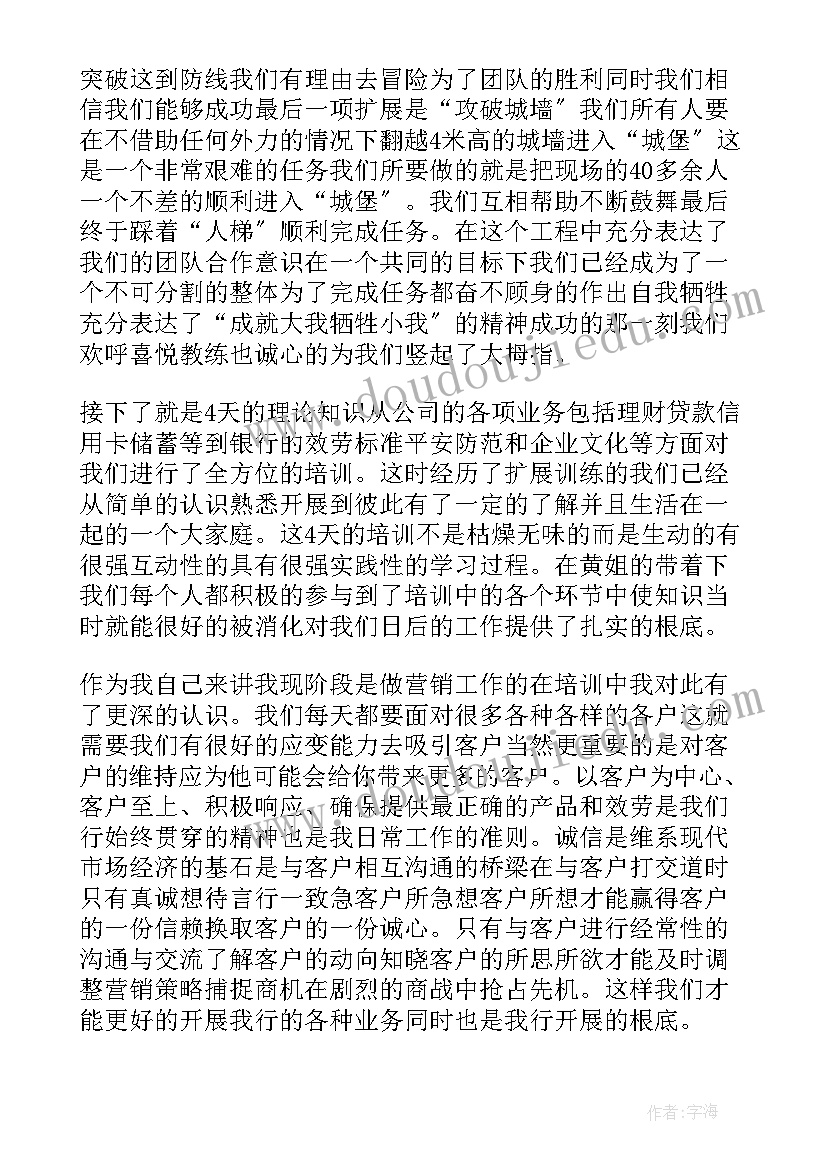 最新银行新员工心得体会感悟总结 银行新员工师徒制心得体会(优质5篇)