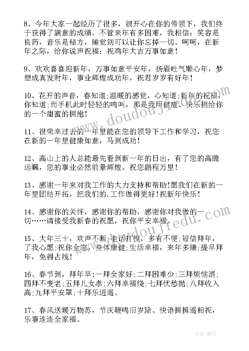 最新祝姐妹结婚快乐的祝福语(汇总10篇)