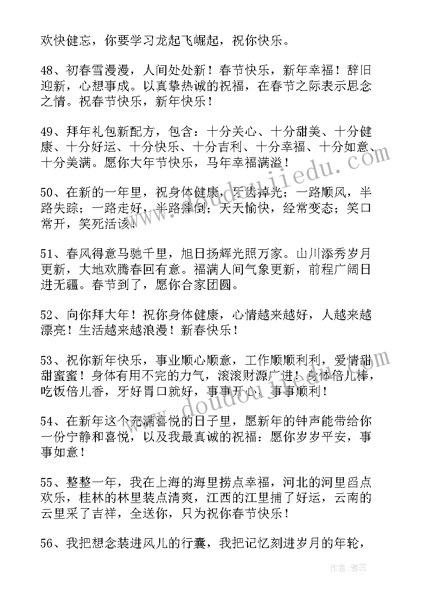 最新祝姐妹结婚快乐的祝福语(汇总10篇)