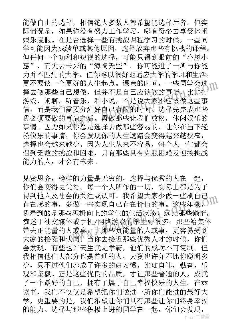 最新高中校长新学期新生开学典礼讲话 校长开学典礼致辞(优秀10篇)