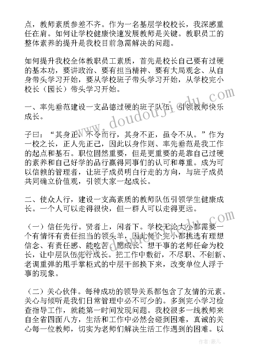 最新教师作风整顿心得体会个人 转作风正行风教师个人心得体会(汇总5篇)