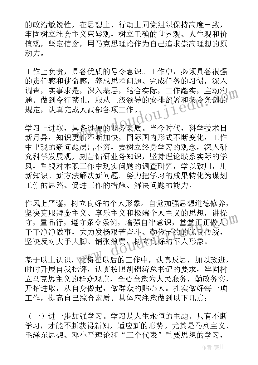 最新教师作风整顿心得体会个人 转作风正行风教师个人心得体会(汇总5篇)