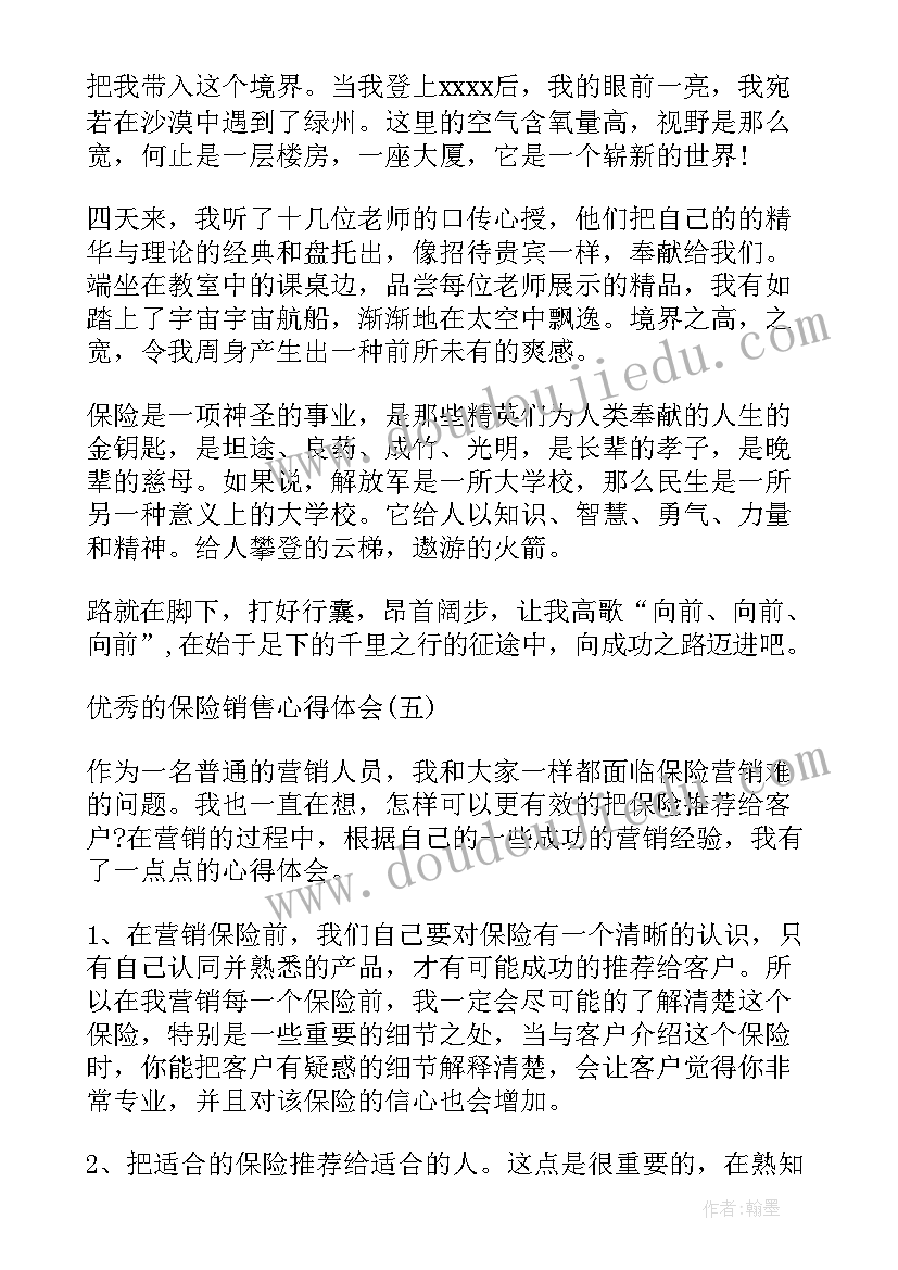 银行保险监管工作心得体会总结(精选5篇)