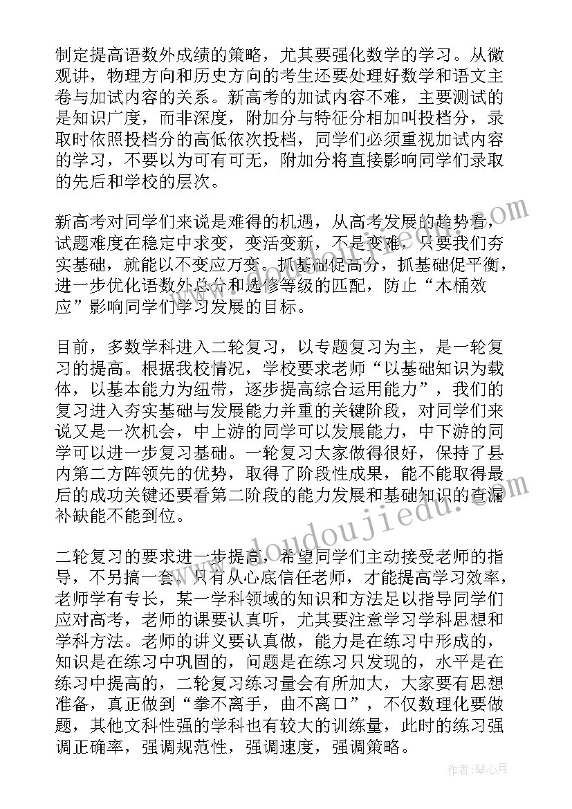 最新冲刺教师代表发言材料(通用6篇)