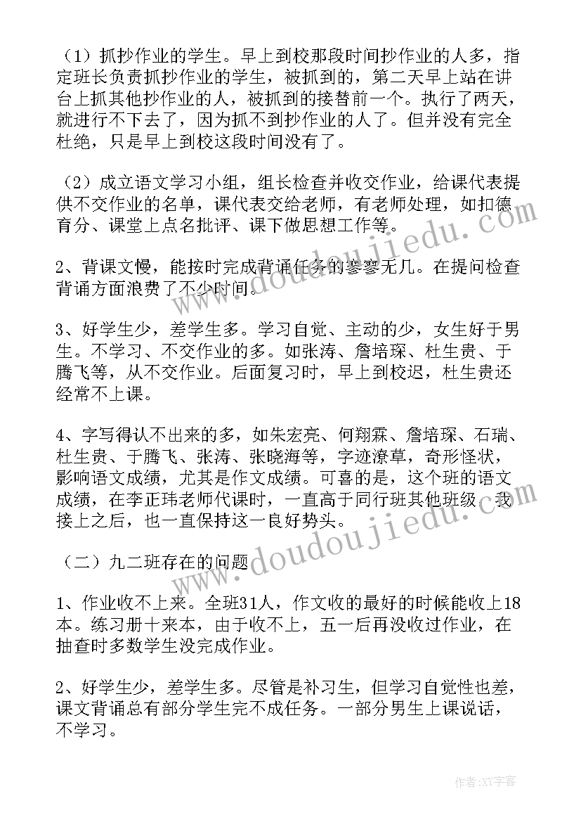 2023年九年级语文教学案例 九年级语文教学工作总结(模板8篇)