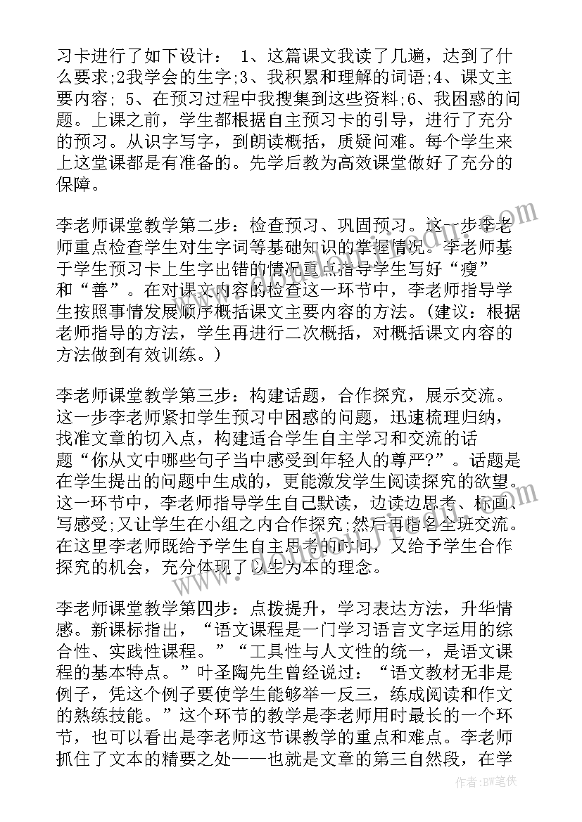 初中语文教育教学工作总结(汇总5篇)