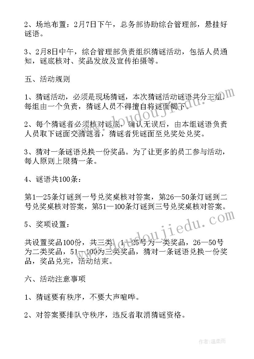 元宵节活动创意方案(优秀5篇)