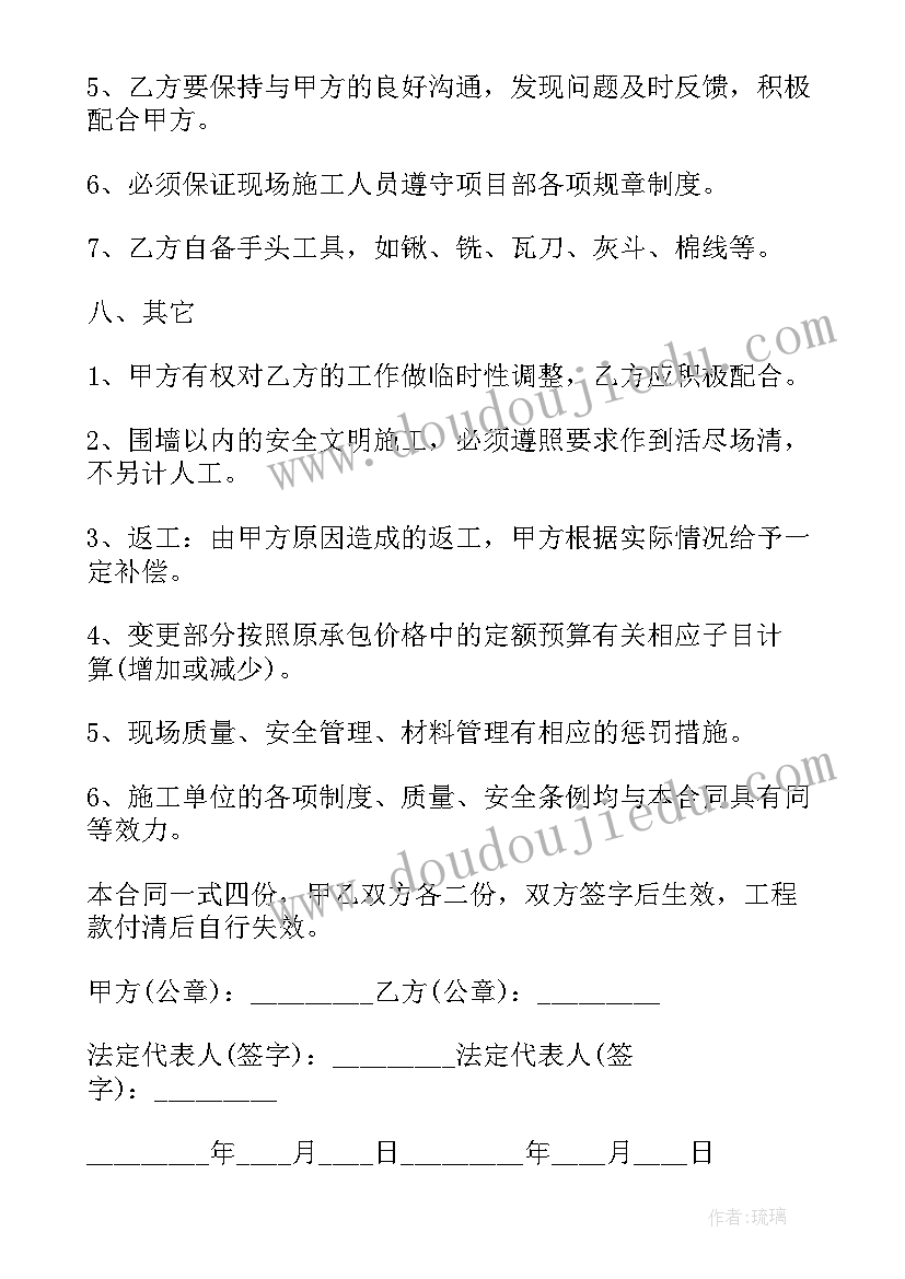 建筑工程合同中劳务分包的判决书(大全5篇)