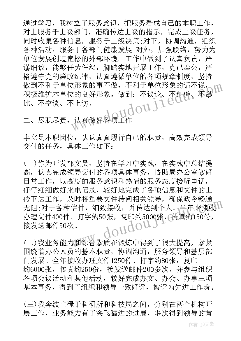 最新个人工作反思 幼师工作总结个人反思(模板7篇)