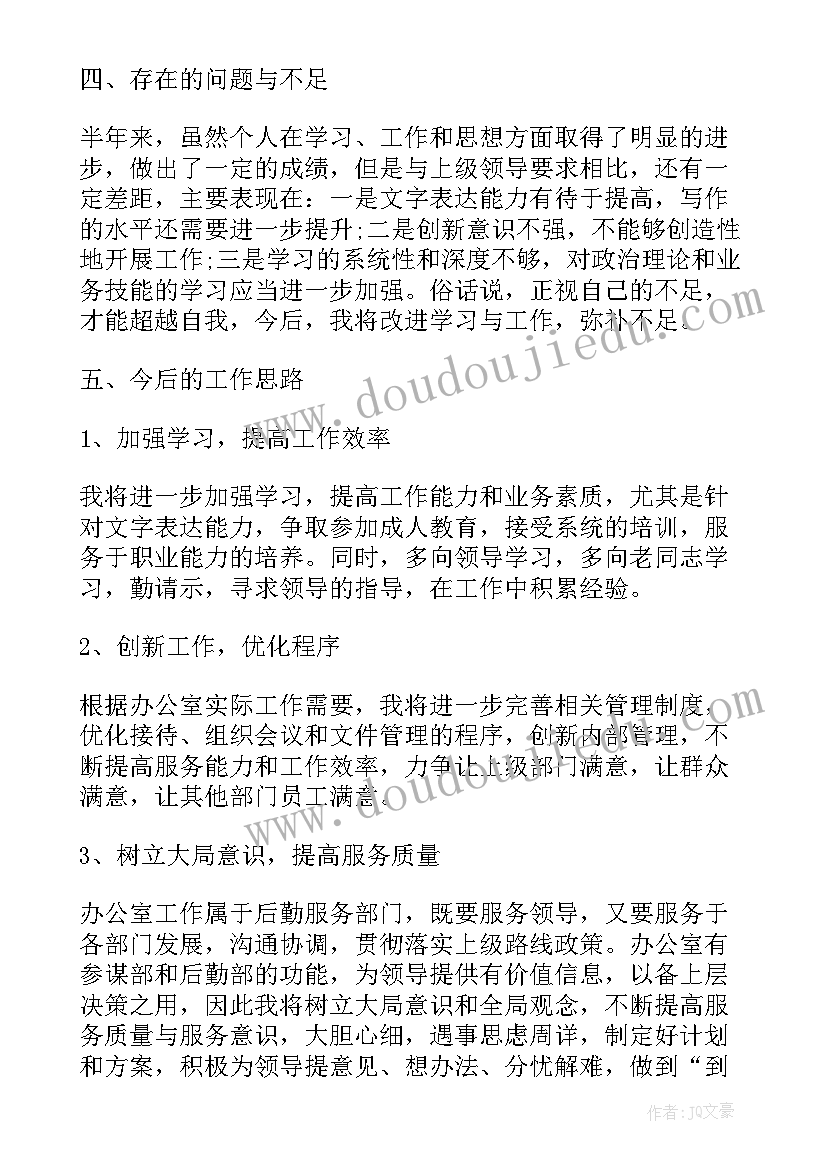 最新个人工作反思 幼师工作总结个人反思(模板7篇)