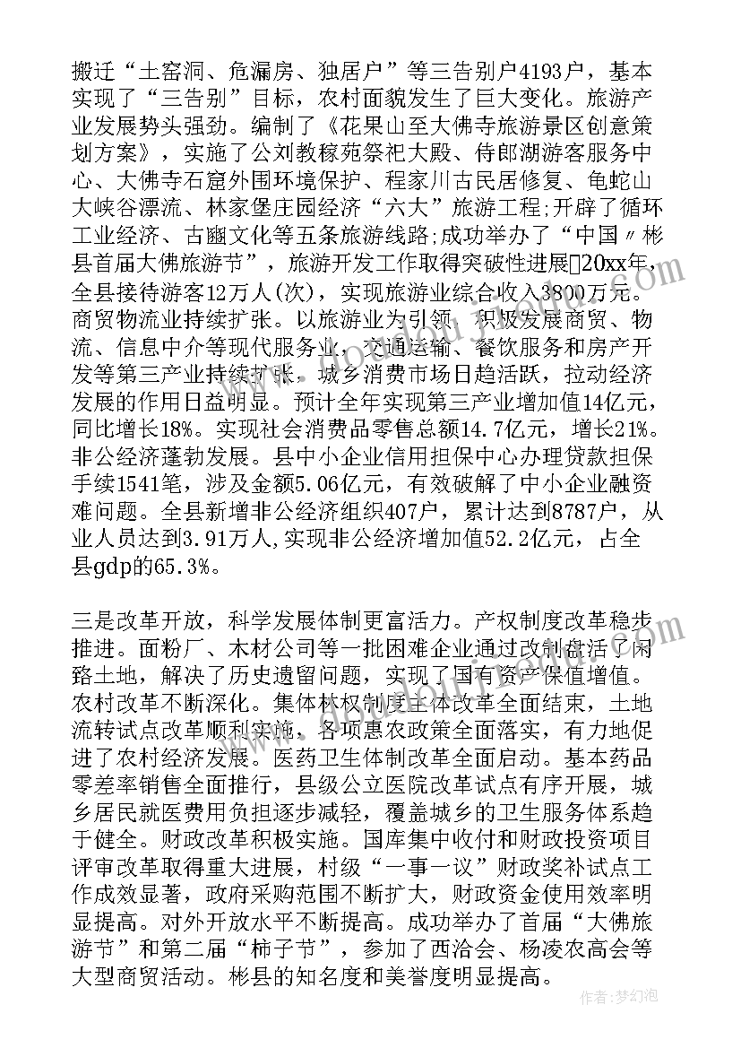 2023年全面改革阶段 全国工作会议心得体会(优秀8篇)