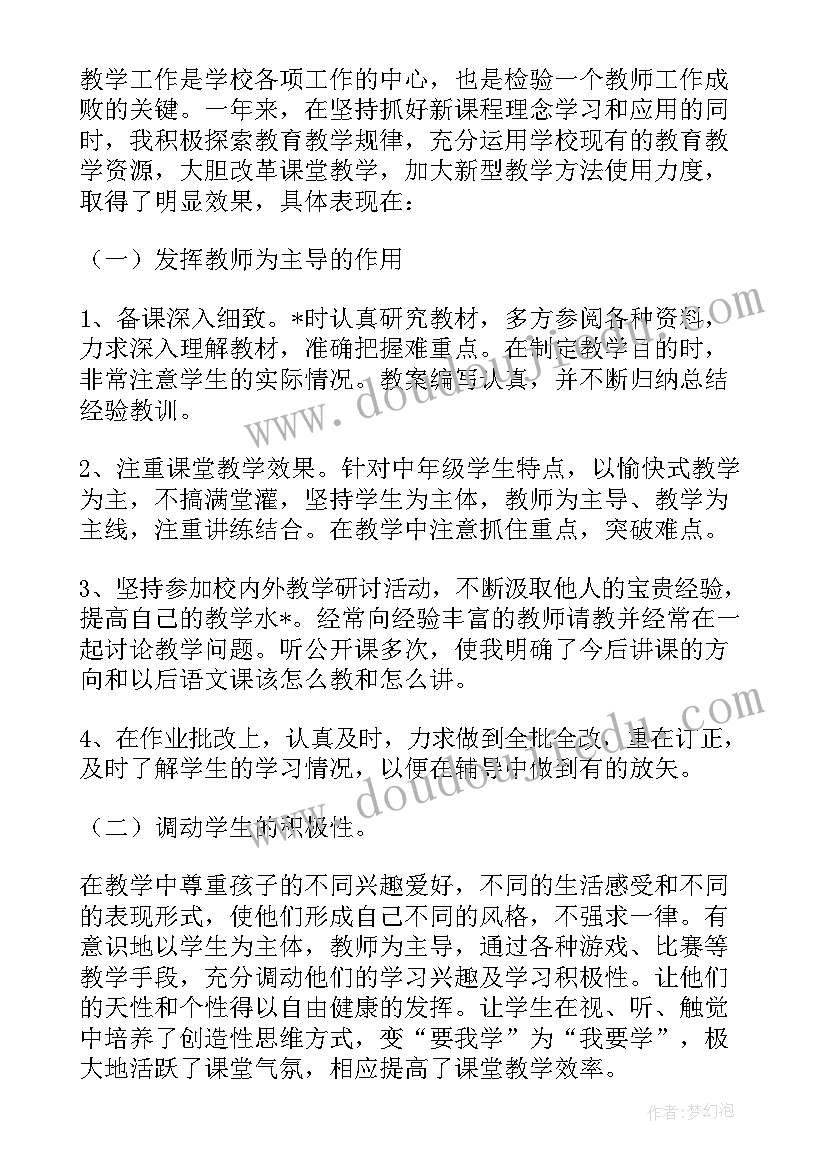 汝州的经济实力 汝州绩效工作总结(大全6篇)