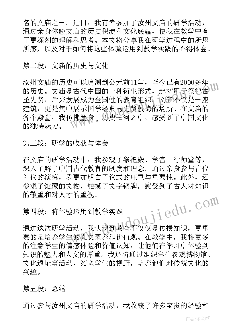 汝州的经济实力 汝州绩效工作总结(大全6篇)