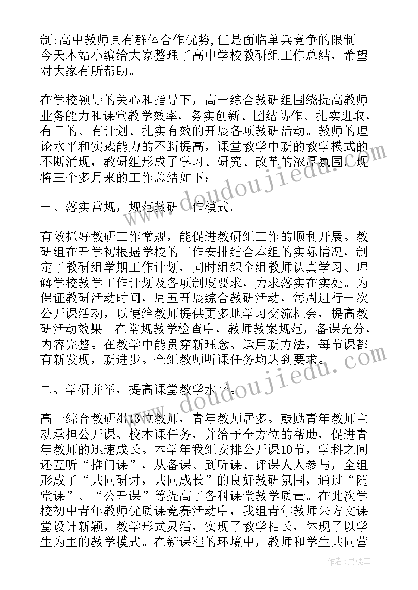 最新高中军训活动总结 高中学校军训工作总结(精选5篇)