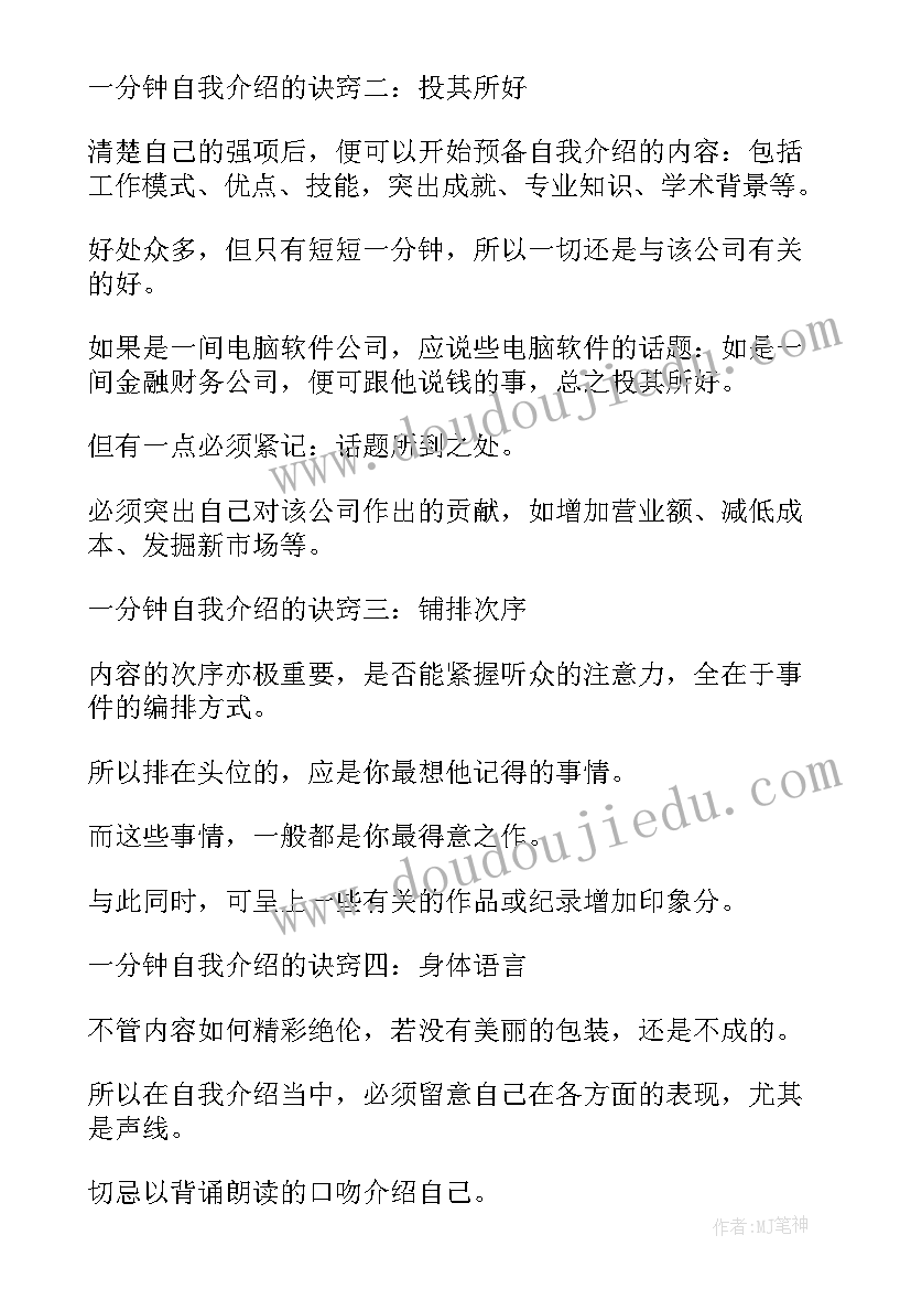 医学面试自我介绍简单大方 医学生面试自我介绍(模板5篇)