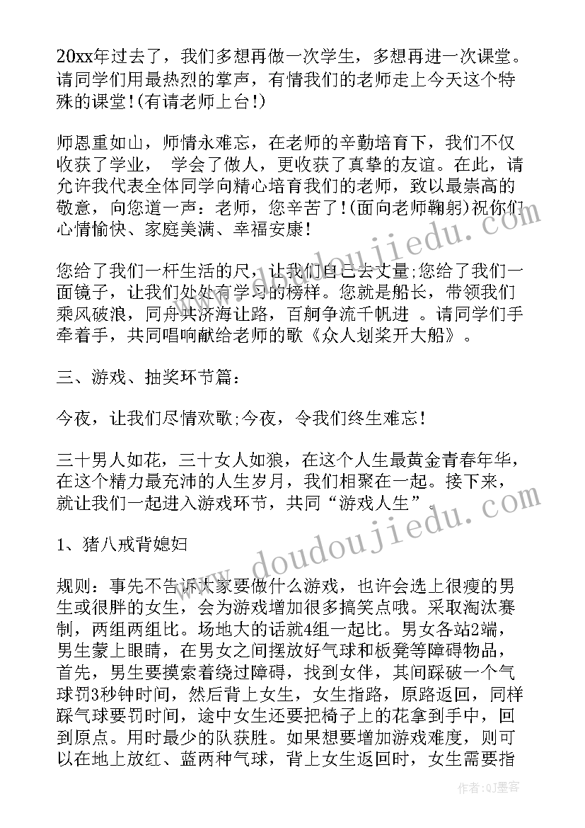 校园篝火晚会的新闻稿 学校篝火晚会主持词串词(通用8篇)