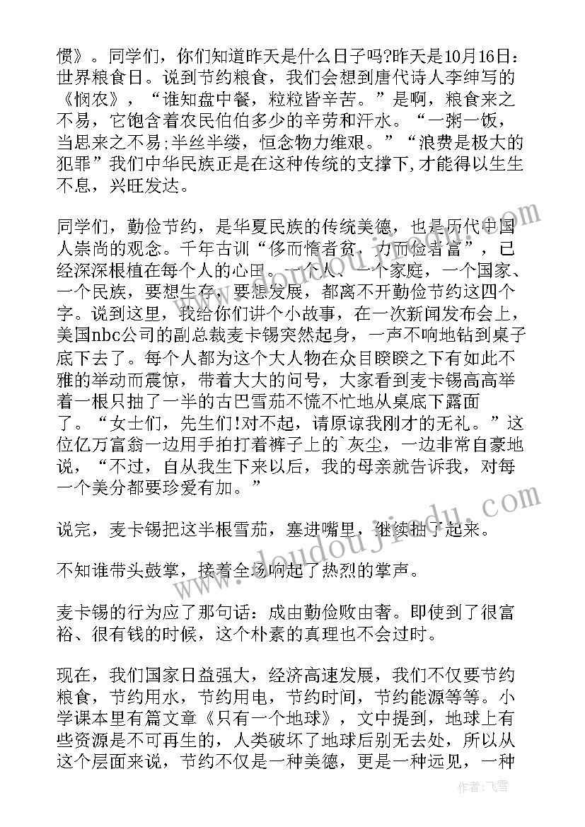 最新保护环境节约资源手抄报简单(汇总6篇)