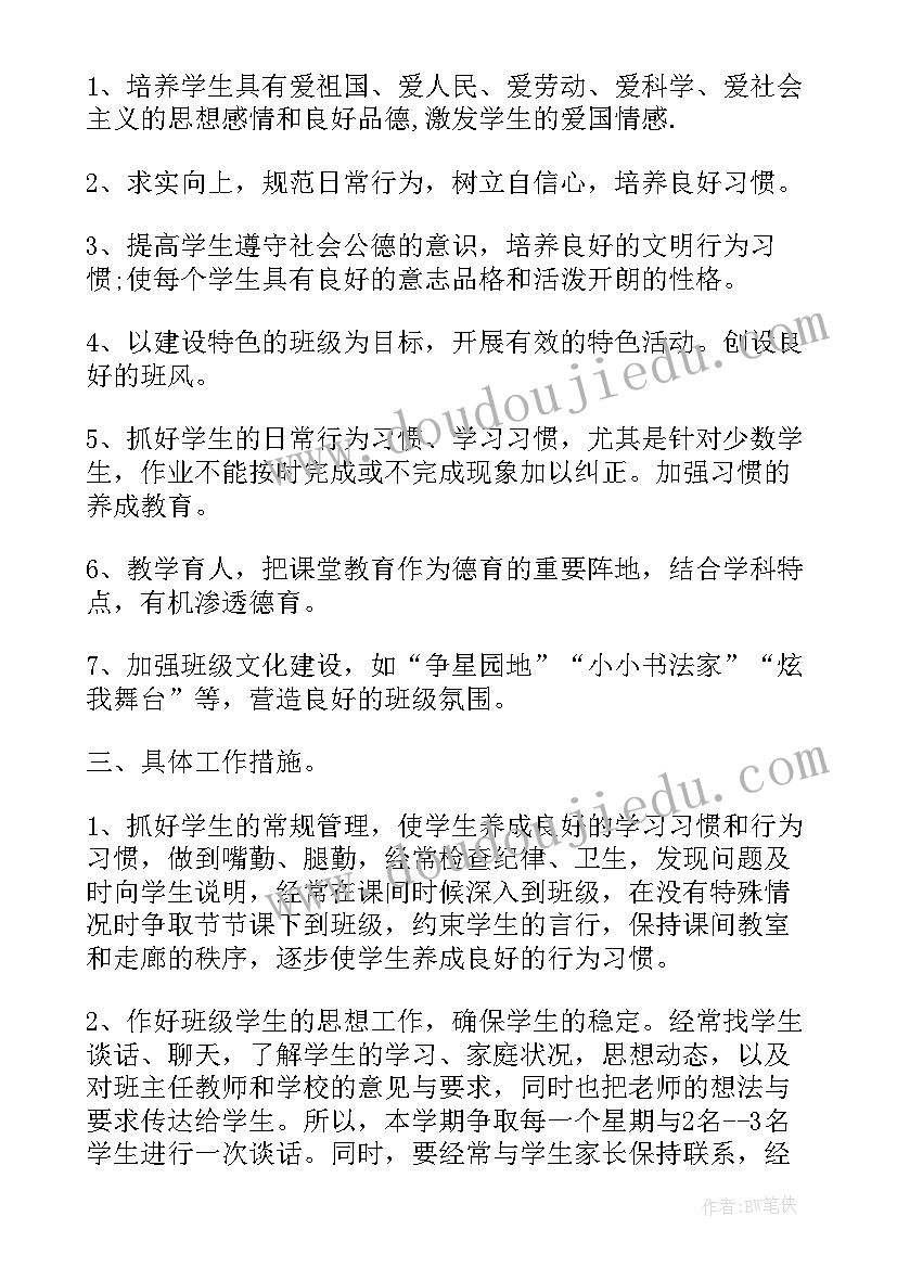 最新小学一年级教师师德总结报告(实用9篇)